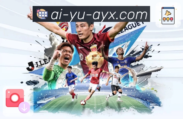 体育直播数据亮点 1